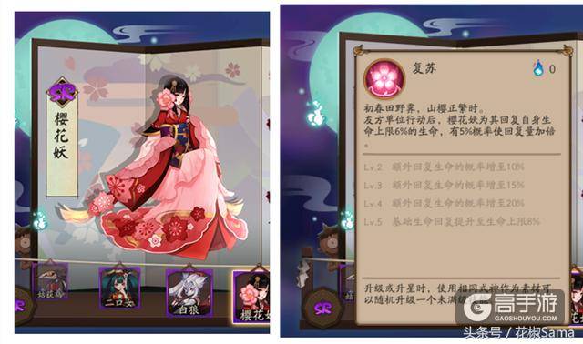 阴阳师中每位奶妈的正确打开方式，和御魂搭配新思路第二弹
