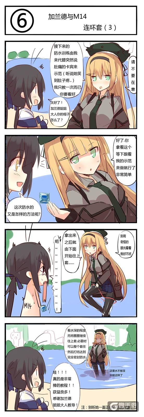 少女前线少女漫画 少女前线壁纸