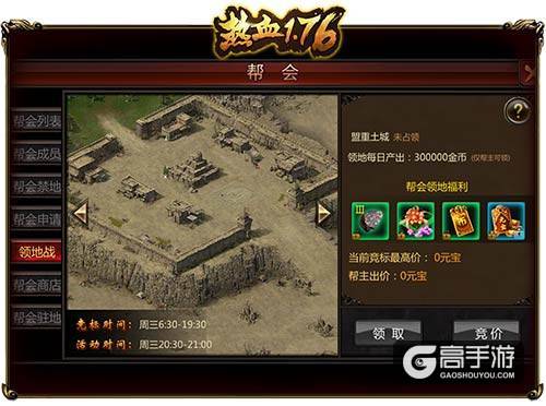 无兄弟不传奇《热血1.76》公会玩法揭秘