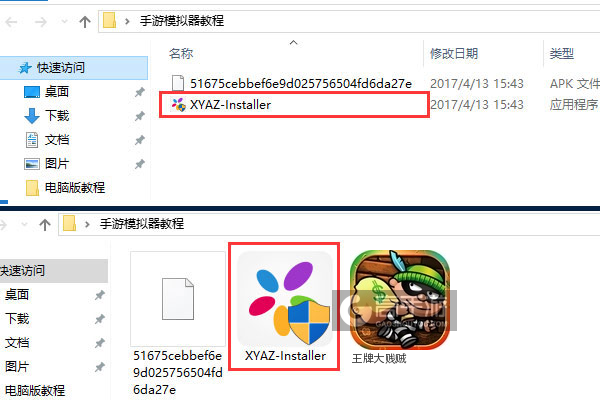 王牌大贱贼电脑版安装教程1