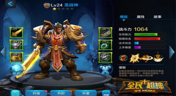 全民超神天使拉斐尔怎么用 拉斐尔使用详解