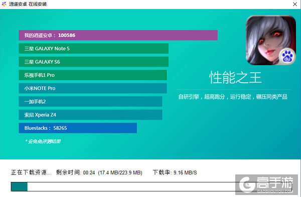 放逐之刃电脑版安装教程2
