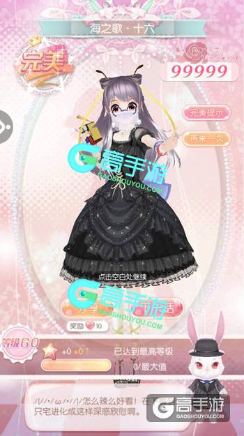 甜甜萌物语海之歌攻略 甜甜萌物语海之歌第16话完美攻略