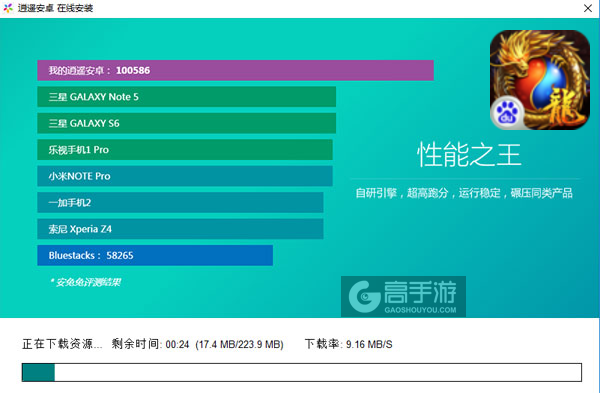 屠龙决战沙城电脑版安装教程2