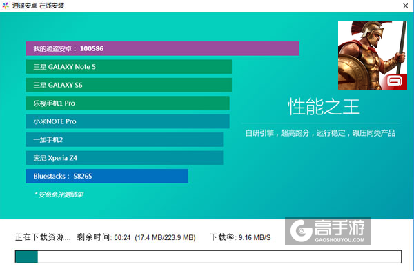 斯巴达战记电脑版安装教程2