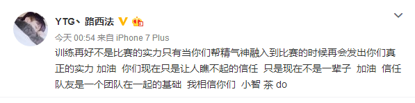 路西法：并未发挥出真正实力，信任队伍是基础