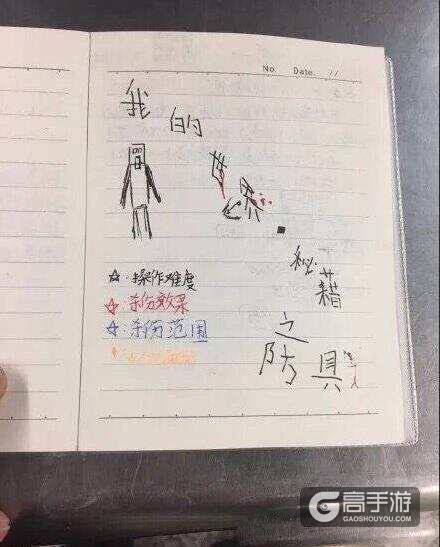 网友捡到小学生王者荣耀笔记, 看完内容都默默流下了眼泪