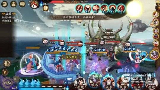 《阴阳师》手游4月18日版本更新 全新逢魔之时首领蜃气楼登场