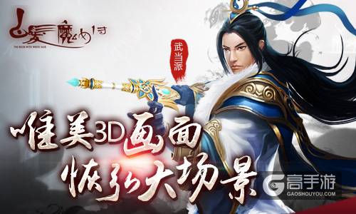 3D武侠帮战新势力 《白发魔女传》正版手游6月21日安卓首 ...