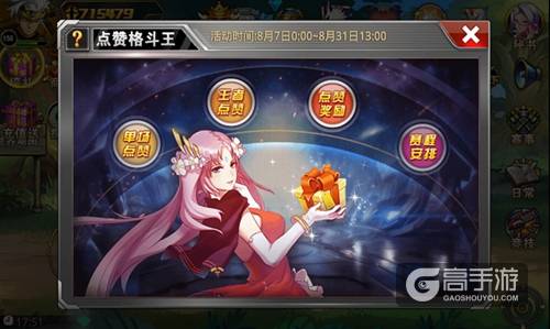 打造地表最强 《时空猎人》王者争霸赛完美落幕