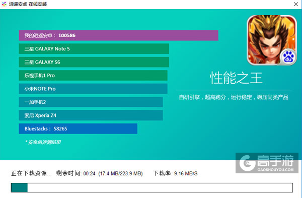 御魂三国电脑版安装教程2