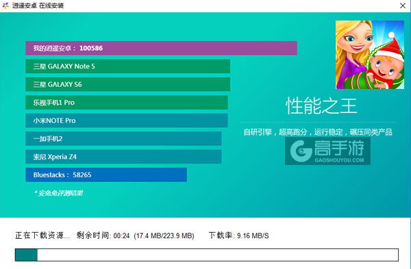 我的圣诞老人电脑版安装教程2