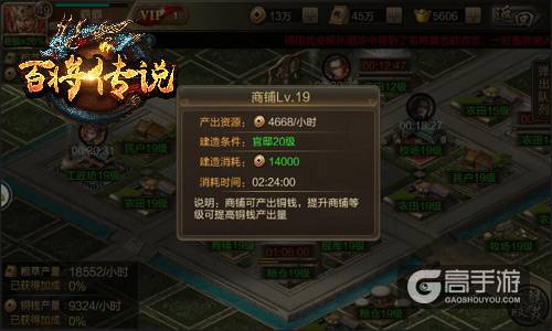 建个阿房宫 冰河游戏《百将传说》一键修筑领地