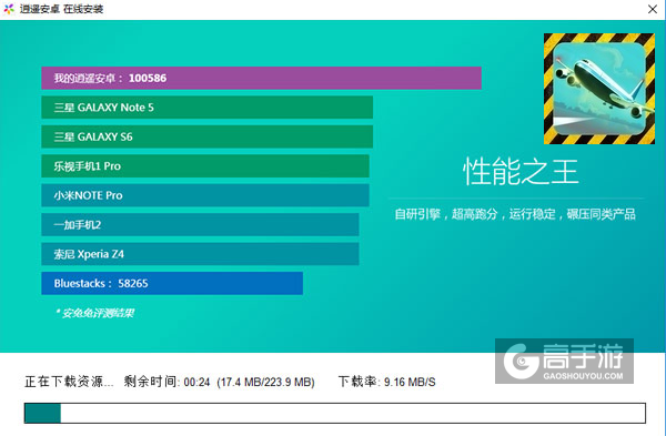 紧急迫降电脑版安装教程2