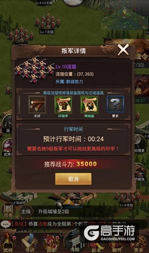 三国国战手游《群雄逐鹿》：杀贼剿寇 高阶流寇产出介绍 