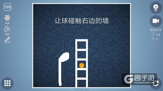 BrainItOn脑力风暴105关通关攻略
