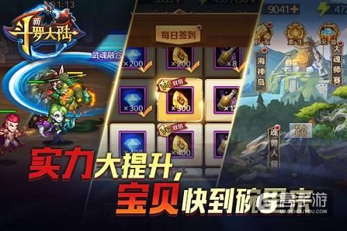 史莱克庆典开启 《新斗罗大陆》开学季福利升级