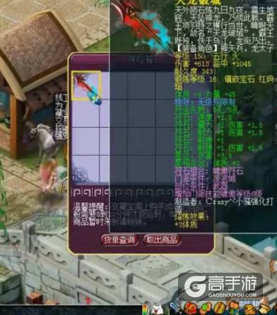 梦幻西游天价武器100W成交 游戏道具比海景房还值钱
