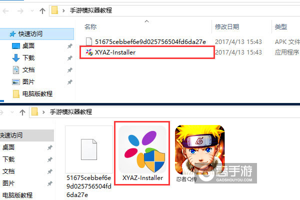 忍者Q传电脑版安装教程1