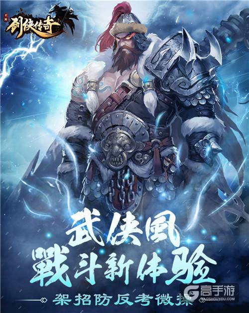 武林复仇者联盟！《剑侠传奇》带你无限战争