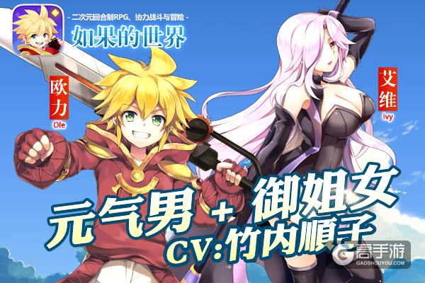 《如果的世界》7.7震撼二测 让动漫进驻游戏