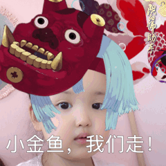 化身平安京角色用阴阳师角色贴纸自拍：开始你们的表演吧！