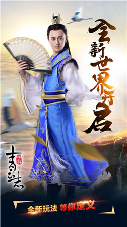 《青云志》手游首部资料片“再”见碧瑶今日震撼发布 登陆抢碧瑶-15.jpg