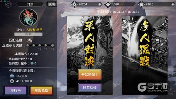 《影之刃2》今日删档测试开启 武林之谜即将解开