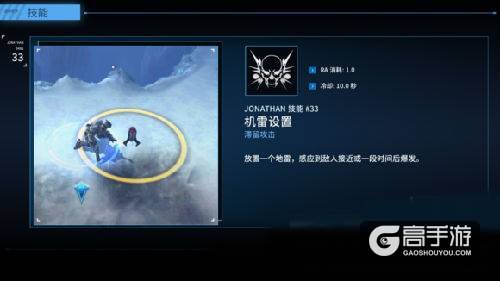 聚爆乔纳森技能解读 聚爆乔纳森技能使用攻略