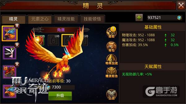 小精灵也能放大招 《全民奇迹MU》灵宠逆袭之路