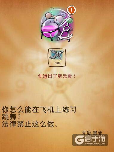 涂鸦上帝最伟大的发明攻略 20世纪重大发明