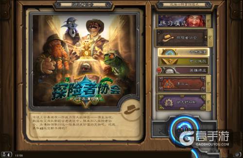 炉石传说观战任务怎么获得完成？