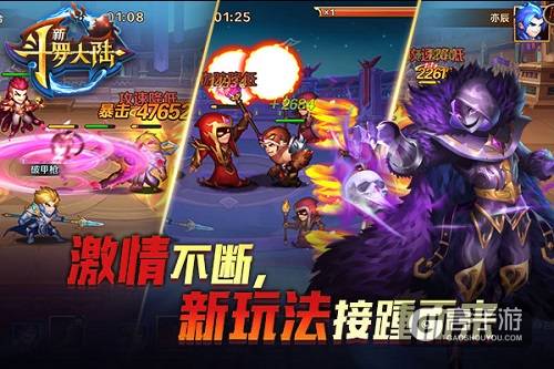 终于等到你了 《新斗罗大陆》今日全平台上线