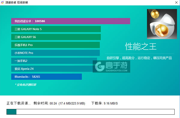 反弹竞技电脑版安装教程2