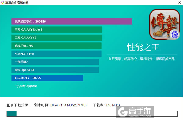 传奇世界正版-送代金券电脑版安装教程2