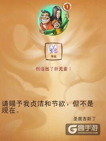 涂鸦上帝恶魔与上帝任务 恶魔与上帝图文攻略