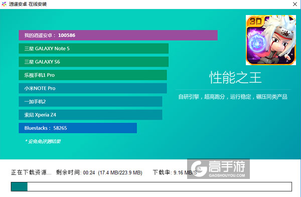 忍者之王电脑版安装教程2