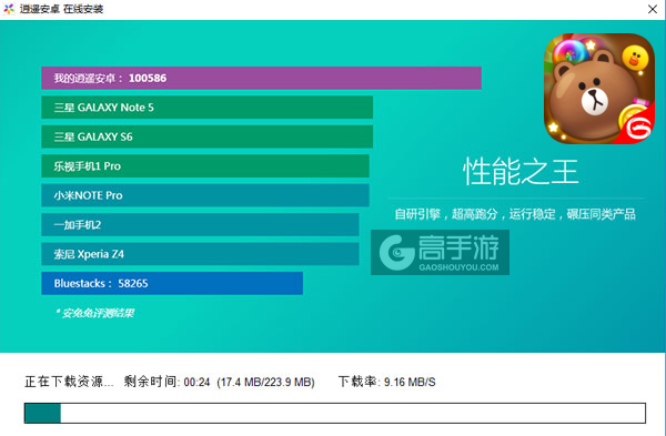 小熊爱消除电脑版安装教程2