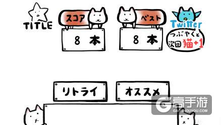 【游戏推荐】鱼糕猫：画风搞笑的手游