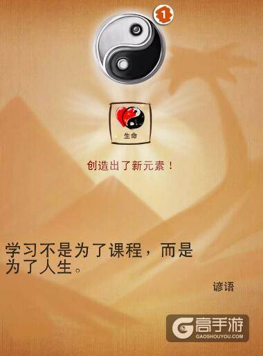 涂鸦上帝任务 涂鸦上帝埃及的崛起合成图文攻略