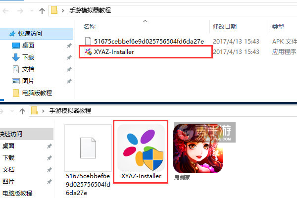鬼剑豪电脑版安装教程1
