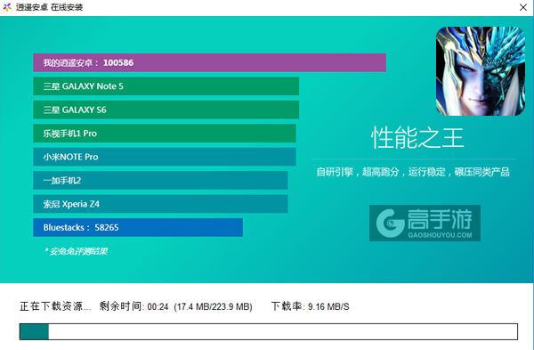 龙之怒吼电脑版安装教程2