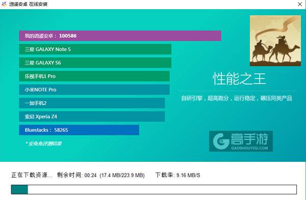 寻梦丝路电脑版安装教程2