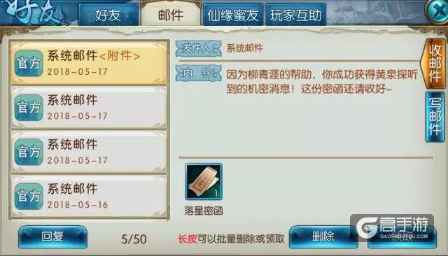 诛仙手游新浮生绘卷羁绊/足迹任务流程