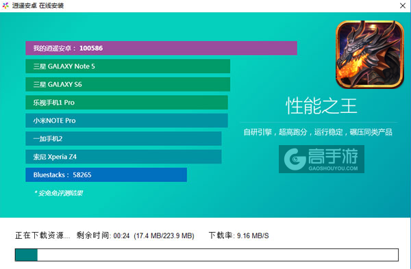 封龙战纪电脑版安装教程2
