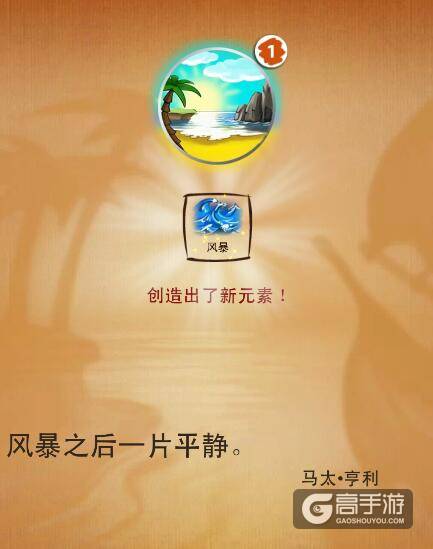 涂鸦上帝地点公式 涂鸦上帝地点合成表