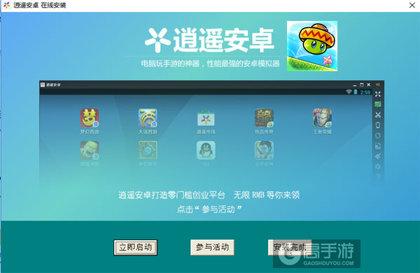 豆豆大梦想电脑版安装教程3