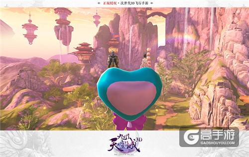 一见倾心《九州天空城3D》你不知道的情缘圣地