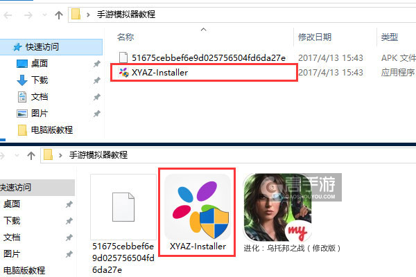 进化：乌托邦之战（修改版）电脑版安装教程1