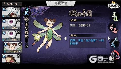 道山学海 细数《妖怪正传》背后的文学典故